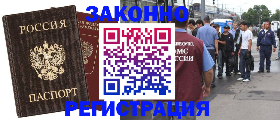 временная регистрация собственник в Бутурлиновке