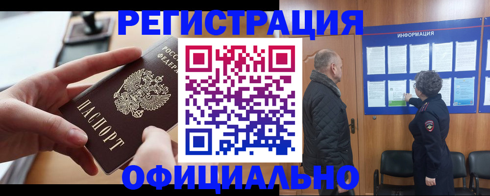 прописка в квартире в Бутурлиновке