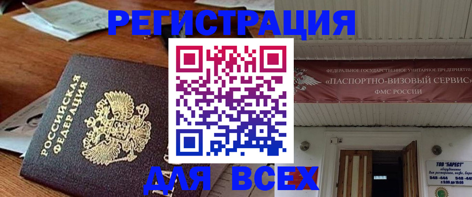 прописка от собственника в Бутурлиновке